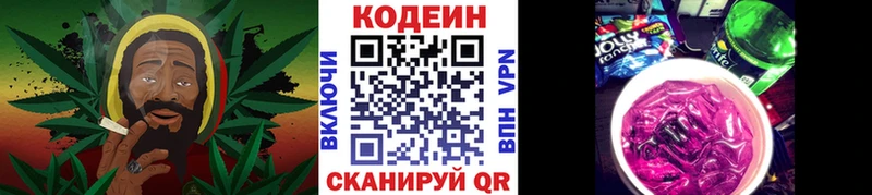 Кодеиновый сироп Lean Purple Drank  магазин    Карабаш 