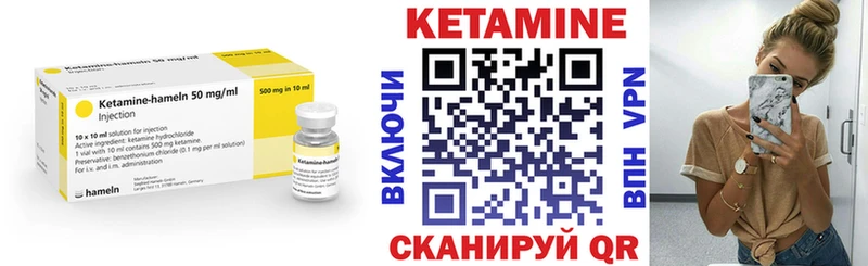 КЕТАМИН VHQ Карабаш