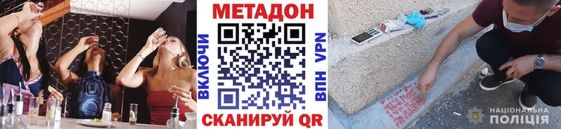МЕТАДОН кристалл  Карабаш 