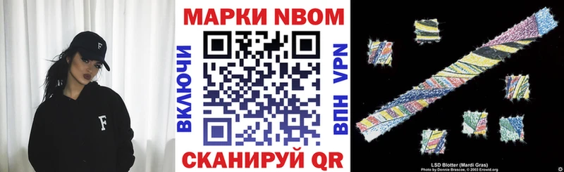 купить   Карабаш  Марки N-bome 1,8мг 